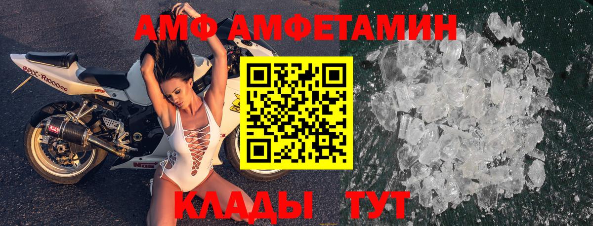 АМФЕТАМИН Premium  Вход с VPN  Красноуфимск 