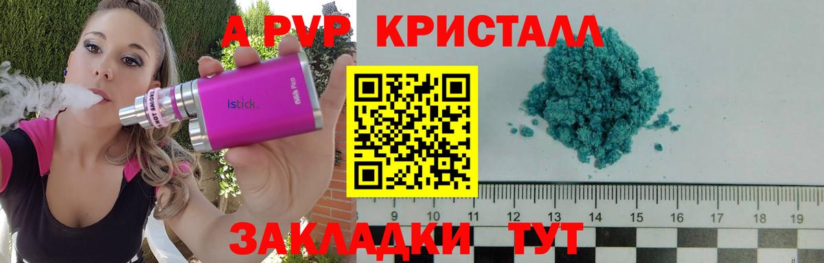 APVP Соль Красноуфимск