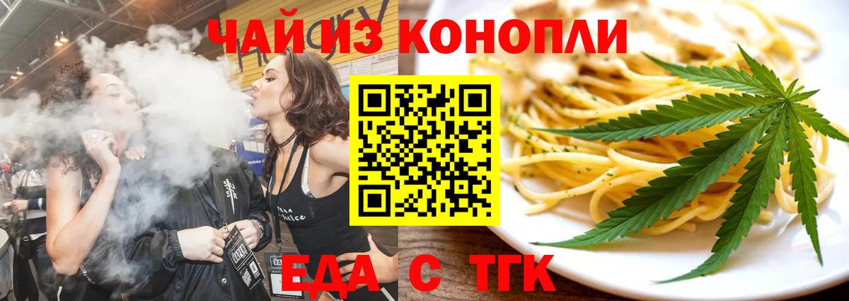 Canna-Cookies конопля  Вход с VPN  Красноуфимск 