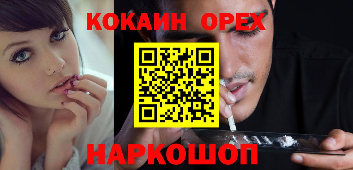 Cocaine Эквадор Красноуфимск