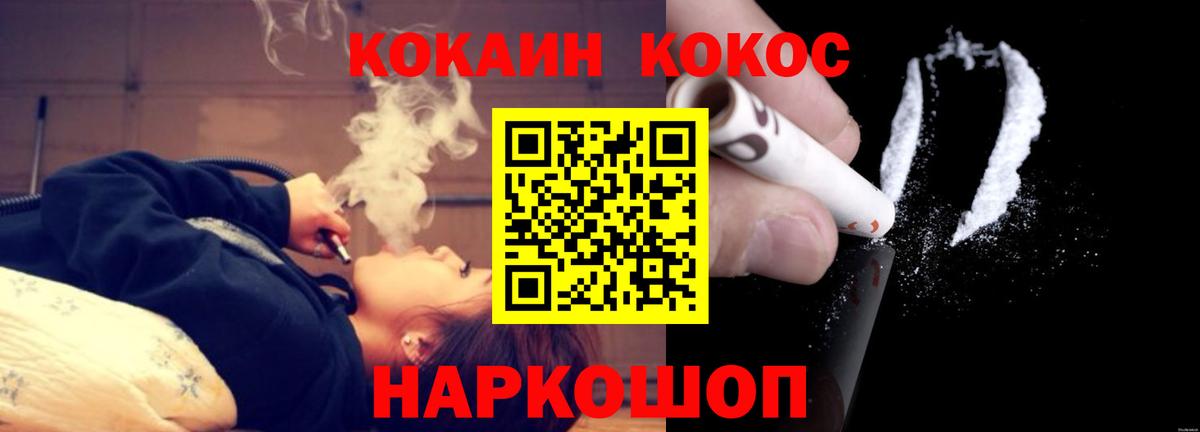 Красноуфимск  Кокаин Эквадор  Вход с VPN 