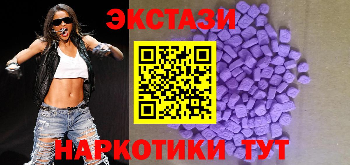 ЭКСТАЗИ 300 mg Красноуфимск