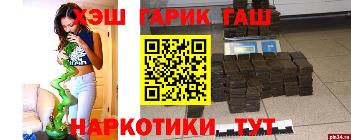 ГАШИШ индика сатива  Вход с VPN  ГАШ VHQ  Красноуфимск 