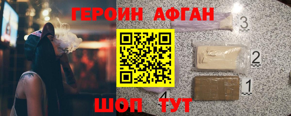 Красноуфимск  Героин Heroin  Вход с VPN 