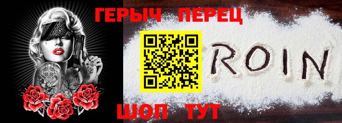 ГЕРОИН Heroin Красноуфимск