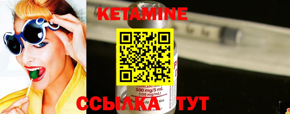 КЕТАМИН VHQ  маркетплейс какой сайт  Красноуфимск  Вход с VPN 