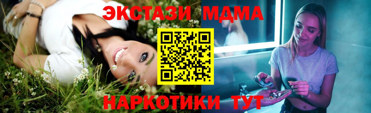MDMA  Вход с VPN  Красноуфимск  МДМА молли 