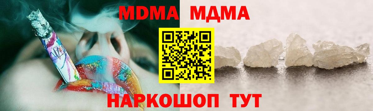 МДМА Molly Красноуфимск