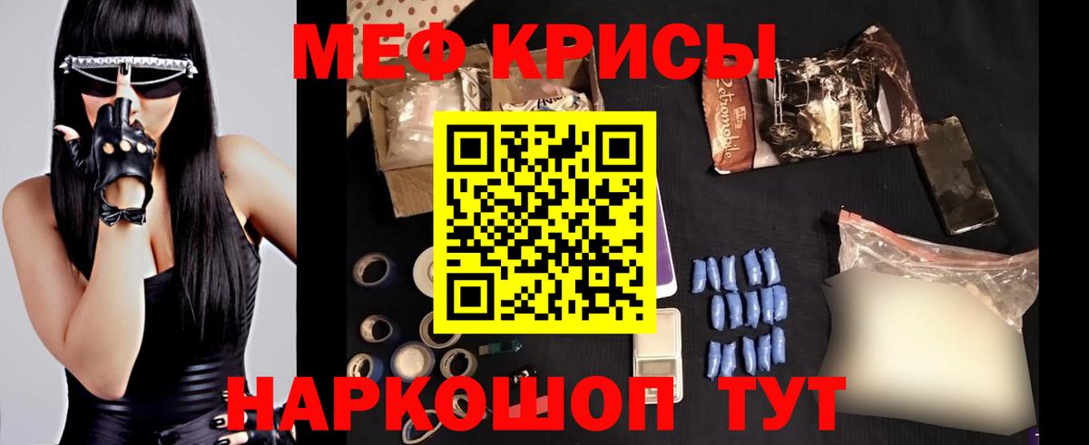 Красноуфимск  Мефедрон 4 MMC  наркота  Меф VHQ  Вход с VPN  МЕФ  Меф 