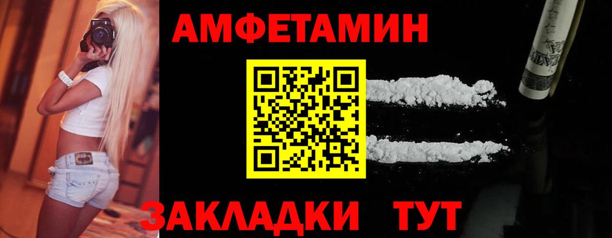 МЕТАМФЕТАМИН Methamphetamine  Вход с VPN  Красноуфимск 