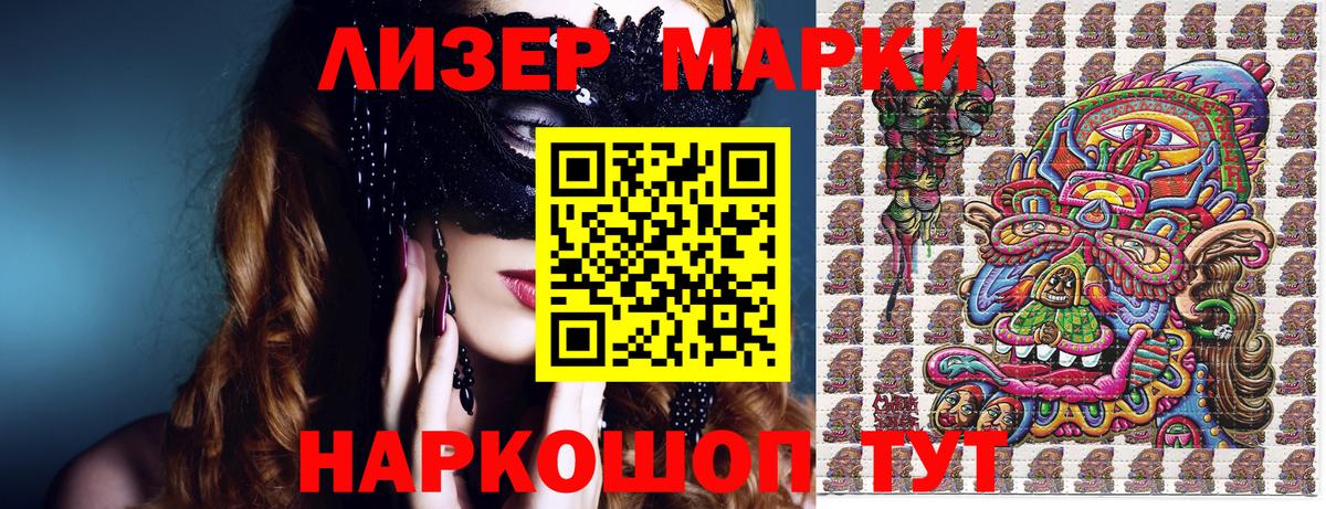 Наркотические марки 1,8мг  Вход с VPN  Красноуфимск 