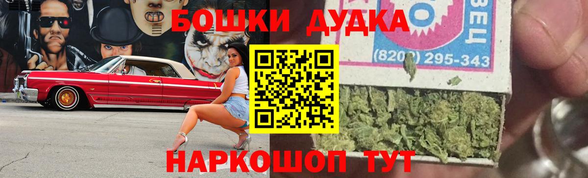 Бошки марихуана Bruce Banner Красноуфимск